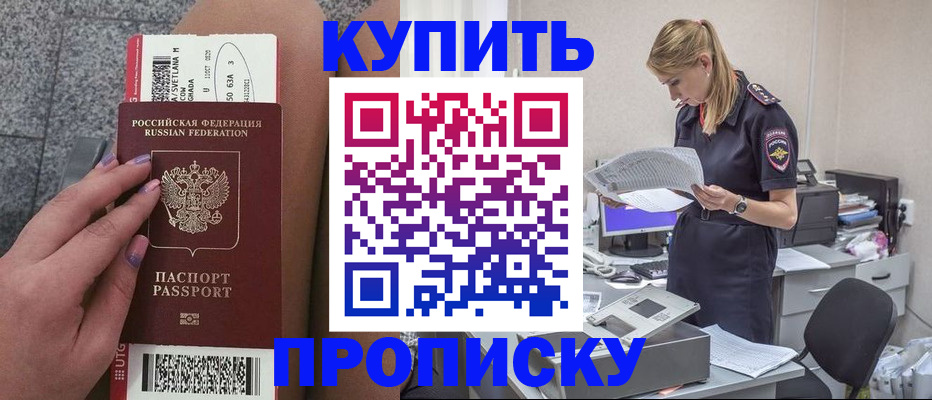 временная регистрация гарантия в Исилькуле