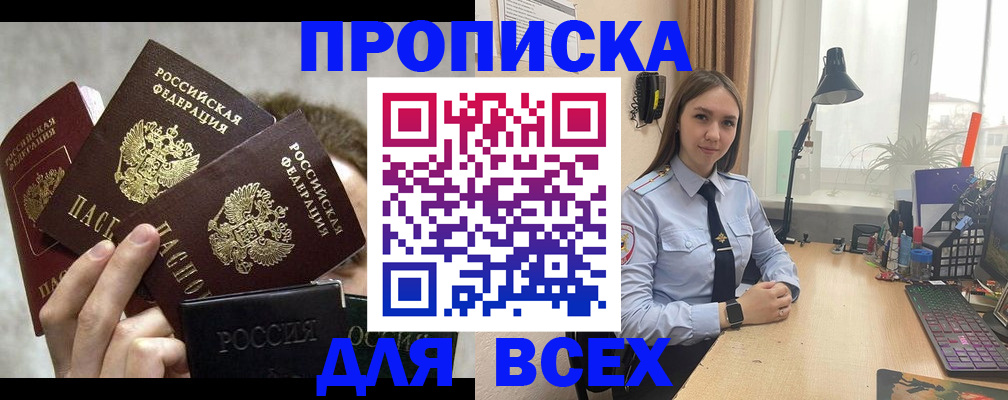 временная регистрация госуслуги в Исилькуле