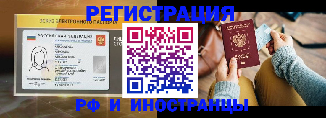 прописка для кредита в Исилькуле