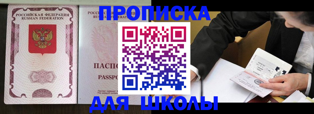 где прописаться в Исилькуле