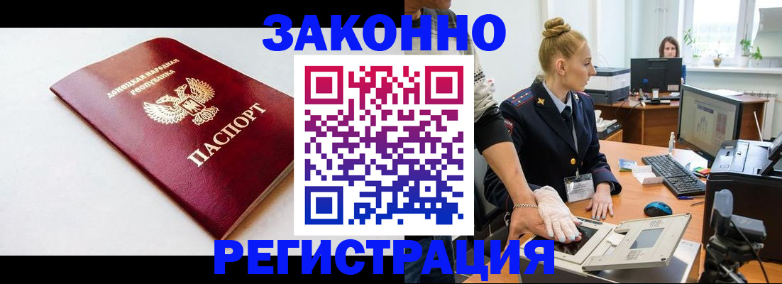 временная регистрация в Исилькуле