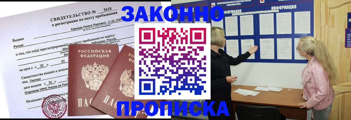 прописка иностранных граждан в Исилькуле