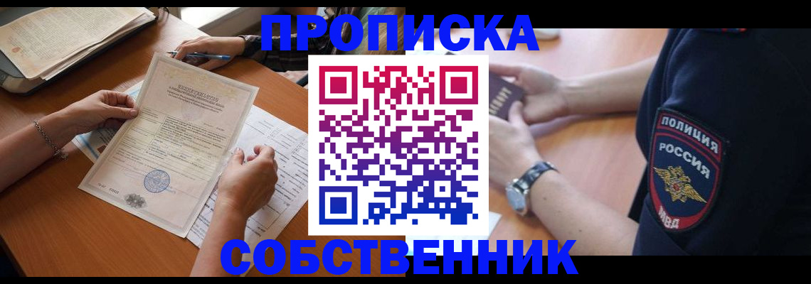 временная регистрация поиск в Исилькуле