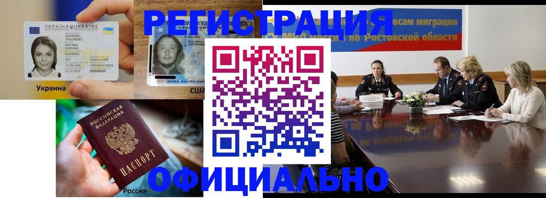 прописка иностранных граждан в Исилькуле